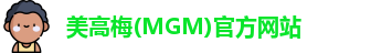 美高梅MGM